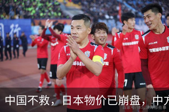 中国不救，日本物价已崩盘，中方首次登岛考察，茂木敏充强烈反对